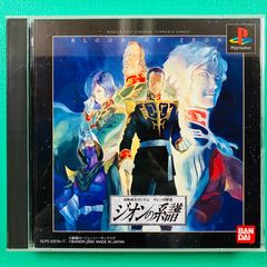 機動戦士ガンダム ギレンの野望 ジオンの系譜 Gundam Zeon - メルカリ
