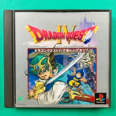 PS1 ドラゴンクエストIV 導かれし者たち DQ4 プレイステーション1