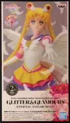 BANDAI SPIRITS GLITTER&GLAMOURS ETARNAL SAILOR MOON エターナルセーラームーン (通常カラー)