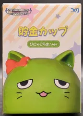 2026年最新】ぴにゃこら太の人気アイテム - メルカリ