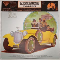 マイルス・デイビス（Miles Davis） – ジャック・ジョンソン（Jack