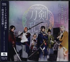 舞台CD 【通常盤】ミュージカル 刀剣乱舞 ~阿津賀志山異聞~ [2CD]