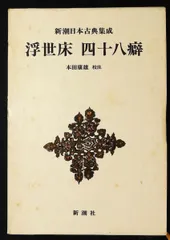2026年最新】式亭_三馬の人気アイテム - メルカリ