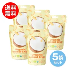 5袋セット オーガニックココナッツクリスプ 30g Organic Coconut Crisps ブラウンシュガーファースト 薬膳おやつ ベジキッチン VEGAN ヴィーガン グルテンフリー ギルトフリーのサムネイル