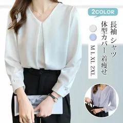 シャツ レディース ブラウス 長袖シャツ 半袖 2TYPE トップス 一部当日発送 オフィス 無地 長袖 体型カバー 可愛い 着痩せ カジュアル ゆっ