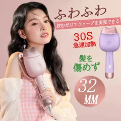 在庫一掃！ヘアアイロン 32mm カールアイロン ヘアーアイロン カール コテ 巻き髪 軽量 携帯用 持ち運びやすい 旅行 初心者向け