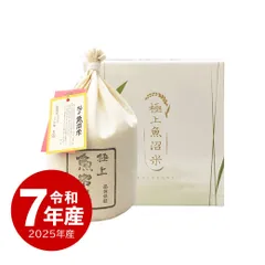 【夏のセール中】 極上魚沼産コシヒカリ ミニ お米 2.5kg 化粧箱入り 令和7年産 送料無料 沖縄配送不可のサムネイル