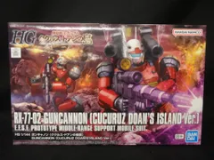 2026年最新】ククルス・ドアンの島の人気アイテム - メルカリ