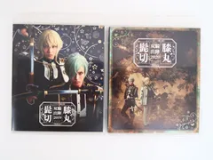 2点セット/Blu-ray/ミュージカル 刀剣乱舞 髭切膝丸 双騎出陣2019/2020 SOGA