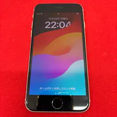 【あおいモバイル⭐️安心保証・スピード発送様確認用】 iPhoneSE 第3世代　本体　64GB A2782 スターライト　アイフォンSE ⑤