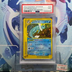 PSA9 シャワーズ 1ED ☆ カードe 裂けた大地 キラ 027 2002