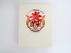 Blu-ray/ミュージカル 刀剣乱舞 五周年記念 壽 乱舞音曲祭 初回限定盤