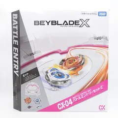 BEYBLADE X ベイブレードX CX-04 バトルエントリーセットC 未開封 タカラトミー TAKARA TOMY