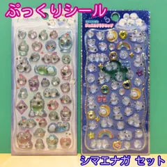 a234【新品・未使用品】ぷっくりシール シマエナガ 2種類セット ボンボンドロップシール うるちゅる ぷっくり ぷくぷく 3D 立体 ジュエルプチドロップ レリーフ 硬質 ステッカー シール交換 シール帳 スマホケース 文房具 日記 手帳 メッセージカード