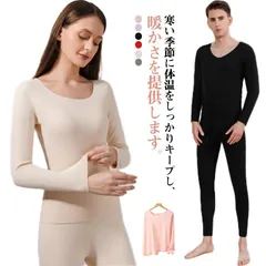 ヒートテック 防寒着 下セット メンズ レディース 暖かい 微起毛 保温インナー インナーウェア 秋冬 防寒肌着 アンダーシャツ ボトムス 大きいサイズ  無地 作業着#jyonn3525