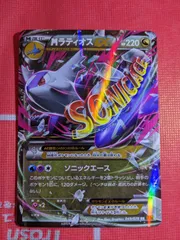 ポケモンカード MラティオスEX 049/078 XY6 エメラルドブレイク