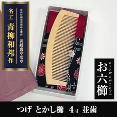 2026年最新】みねばり 櫛の人気アイテム - メルカリ