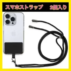 【新品・即日発送】スマホストラップ スマホ首掛け スマホショルダー　落下防止