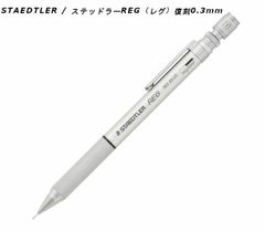 紀伊國屋書店限定】ステッドラー パーピュア 0.5mm - メルカリ