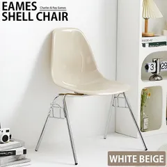 イームズ　シェルチェア　ヴィンテージ イームズチェア ヴィンテージと現行モデル徹底比較 | インテリア