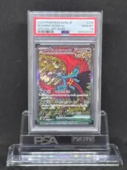 2025年最新】トドロクツキex SAR psa10の人気アイテム - メルカリ