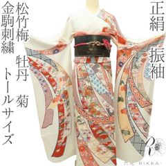 六花-RIKKA- 正絹 金駒刺繍 松竹梅 牡丹 菊 トールサイズ❀絢爛豪華な