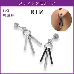 【凛公式】 ボディピアス 16G スタイリッシュ ロング スティック バー 3連 シェイプ 揺れる ストレートバーベル 軟骨ピアス 片耳用