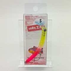 新品 1089工房 さかさにょろ スリム 70S Slim 70mm 3.0g S
