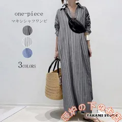 マキシワンピース レディース ロングワンピース 長袖 シャツワンピ 大きいサイズ チュニック ロング丈 ストライプ柄 体型カバー ゆったり56712