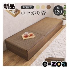 萩原  ハギハラ 畳付き収納スツール  幅120cm/収納式/小上がり畳/ブラウン RUD-1149BR (2648717)