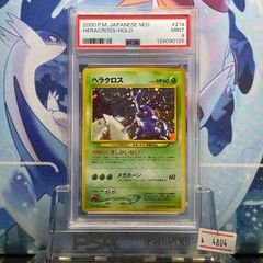 【PSA9】鑑定品 スターミーδ デルタ PCG ホロンの研究塔 1ED PSA9】鑑定品 スターミーδ デルタ PCG ホロンの研究塔 1ED - メルカリ