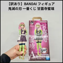 【訳あり】BANDAI フィギュア 鬼滅の刃 一番くじ ～いざ刀鍛冶の里へ～ 甘露寺蜜璃