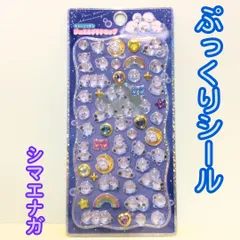 a235【新品・未使用品】ぷっくりシール シマエナガ ストーンつき ジュエルプチドロップ ボンボンドロップシール うるちゅる ぷっくり ぷくぷく 3D 立体 レリーフ 硬質 ステッカー シール交換 シール帳 スマホケース 文房具 日記 手帳 メッセージカード