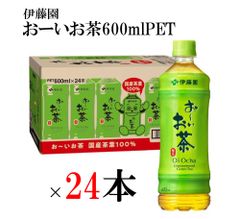 伊藤園 おーいお茶 緑茶  600ml ×24本 ペットボトル
