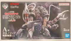 ブルマァク ウルトラセブン ガンメタ 12月21日(水)より受注受付開始】【ブルマァク】大ウルトラセブン