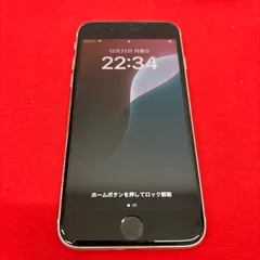 【あおいモバイル⭐️安心保証・スピード発送様確認用】 iPhoneSE 第3世代　本体　64GB A2782 スターライト　アイフォンSE  ⑧