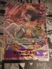 【OP09-119】モンキー・D・ルフィ / ワンピースカード 3周年記念