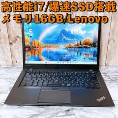 【1台限定】高性能i7＆爆速SSD512GB/メモリ16GB✨カメラ付き レノボ すぐ使える パソコン PC
