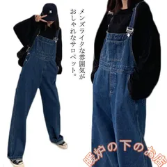 オーバーオール レディース サロペット つなぎ デニム 無地 ブルー ポケット メンズライク こなれ感 オールインワン 大きいサイズ パンツ ボトムス56712