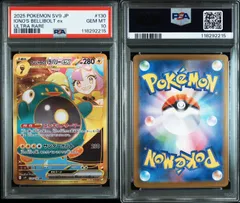 2026年最新】ハラバリー psa10の人気アイテム - メルカリ