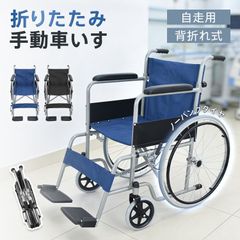 Mill Stone 車椅子 型番se229 - メルカリ