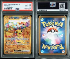 【PSA10】 ピカチュウex UR 136/106 sv8 ポケモンカード ポケカ Pokemon Card