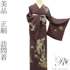 2026年最新】着物 正絹 裄68の人気アイテム - メルカリ