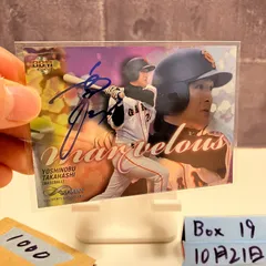 読売ジャイアンツ　高橋由伸選手　直筆サイン色紙 超希少】高橋由伸 直筆サイン色紙 慶應義塾大学ロゴ 読売ジャイアンツ