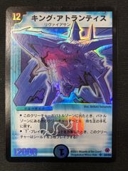 キング・アトランティス 初期 旧枠 - メルカリ