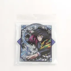 【★加古川物流】中古 未開封 富岡義勇 アクリルマスコット 鬼滅の刃 全集中展【741】