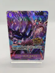 【OP11-067】シャーロット・カタクリ / ワンピースカード 3周年記念