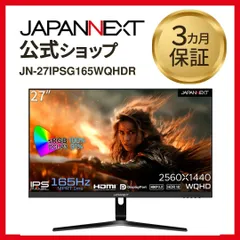 2026年最新】JapanNext 27インチの人気アイテム - メルカリ