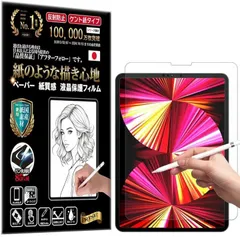 ＲＩＳＥ ＰＲＯＤＵＣＴＳ RISE 保護フィルム iPad Pro 11 2022 第4世代 M2/iPad Air 第5世代 Air5 10.9 用 (クリア,  iPad pro 11 2022 / Air 5 2022 10.9インチ)