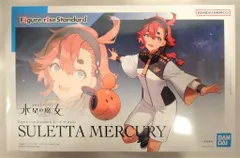 バンダイ フィギュアライズスタンダード スレッタ・マーキュリー